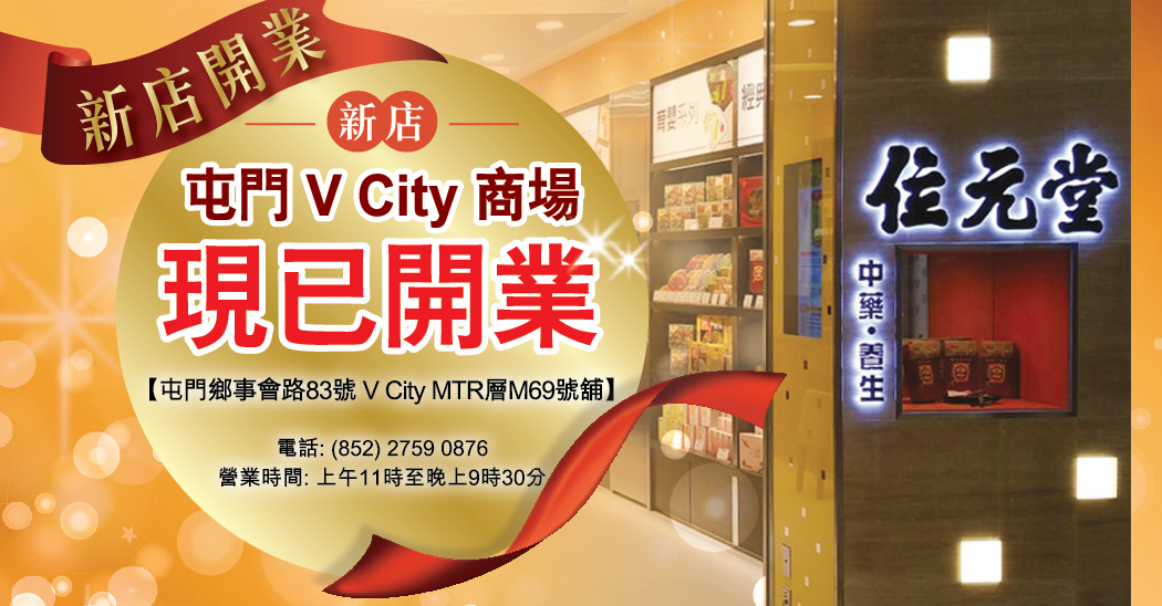 V City opening 1050 x 548px banner-OUT